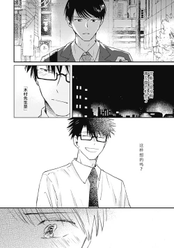 Page 196 of AnMata Ashita Aeru yo | 我们明天再见