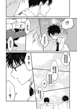 Page 202 of AnMata Ashita Aeru yo | 我们明天再见