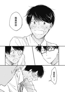 Page 204 of AnMata Ashita Aeru yo | 我们明天再见