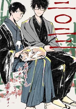 Page 222 of AnMata Ashita Aeru yo | 我们明天再见