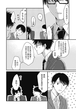 Page 47 of AnMata Ashita Aeru yo | 我们明天再见