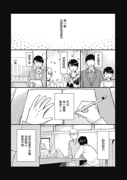 Page 5 of AnMata Ashita Aeru yo | 我们明天再见