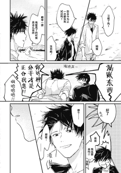 Page 81 of AnMata Ashita Aeru yo | 我们明天再见