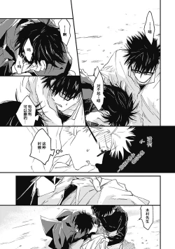 Page 84 of AnMata Ashita Aeru yo | 我们明天再见