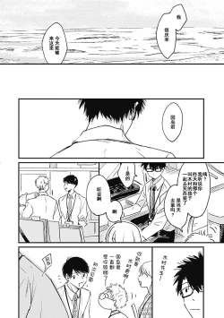 Page 91 of AnMata Ashita Aeru yo | 我们明天再见