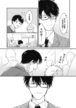 Page 98 of AnMata Ashita Aeru yo | 我们明天再见