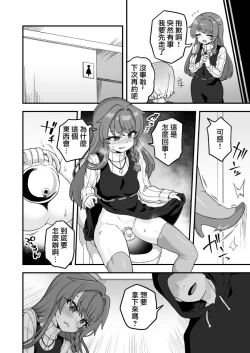 Page 4 of Jikan Teishi Appli de Tadashiku