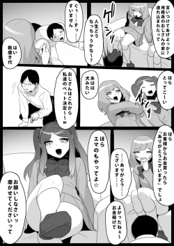 Page 15 of お嬢様学校の負け組いじめ