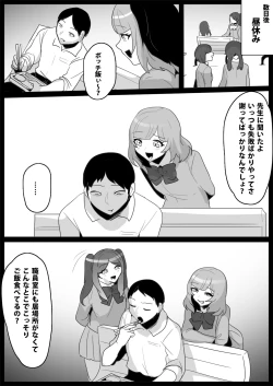 Page 19 of お嬢様学校の負け組いじめ