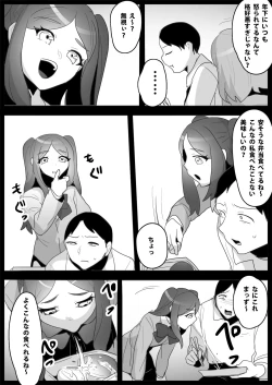 Page 21 of お嬢様学校の負け組いじめ