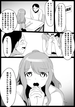 Page 24 of お嬢様学校の負け組いじめ