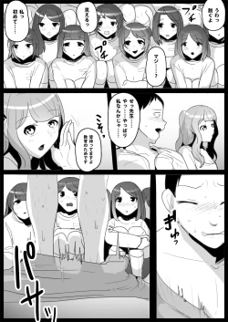 Page 26 of お嬢様学校の負け組いじめ
