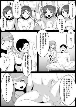 Page 36 of お嬢様学校の負け組いじめ
