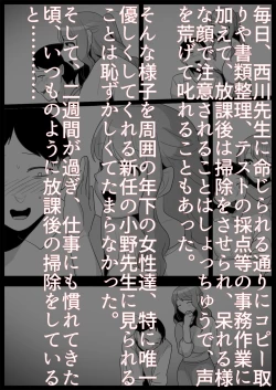 Page 4 of お嬢様学校の負け組いじめ