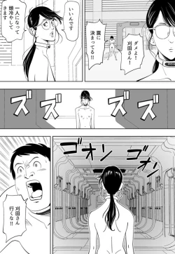 Page 205 of GAME/DEATH