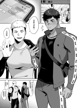 Page 4 of Hajimete no Real