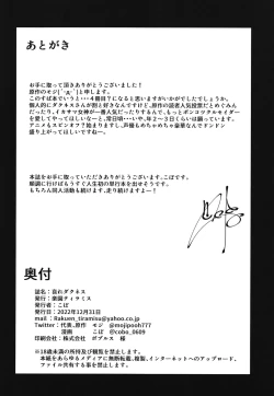 Page 26 of Aware Darkness