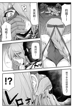 Page 13 of Thunder Clasp! THE COMIC Ingoku no Shitenshi 6