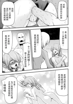 Page 23 of Thunder Clasp! THE COMIC Ingoku no Shitenshi 6