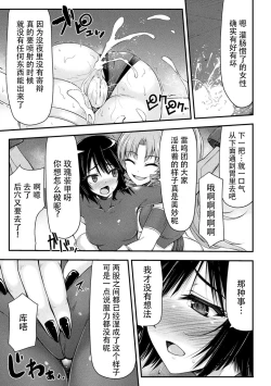 Page 27 of Thunder Clasp! THE COMIC Ingoku no Shitenshi 6