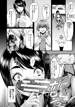 Page 16 of Oyako Shimai to Chijo Kyoushi no Jikanwari