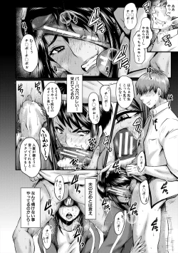 Page 18 of Oyako Shimai to Chijo Kyoushi no Jikanwari