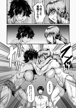 Page 200 of Oyako Shimai to Chijo Kyoushi no Jikanwari