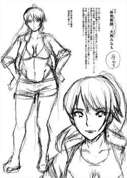 Page 205 of Oyako Shimai to Chijo Kyoushi no Jikanwari