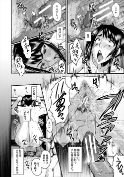 Page 26 of Oyako Shimai to Chijo Kyoushi no Jikanwari