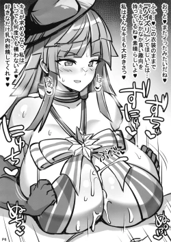 Page 6 of Zuri rabuomake hon