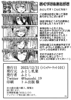 Page 8 of Zuri rabuomake hon