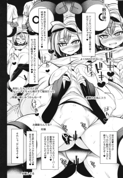 Page 15 of Mesugaki Nanjamo!!