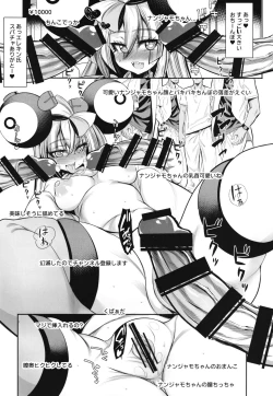 Page 7 of Mesugaki Nanjamo!!
