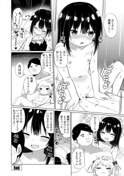 Page 192 of Mesugaki Hajimemashita