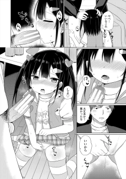 Page 36 of Mesugaki Hajimemashita