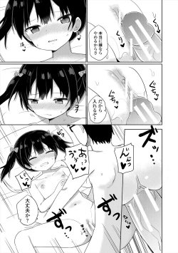 Page 57 of Mesugaki Hajimemashita