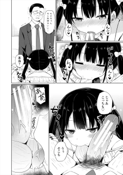 Page 74 of Mesugaki Hajimemashita