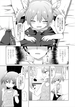 Page 7 of Mesugaki Hajimemashita