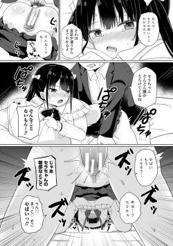 Page 81 of Mesugaki Hajimemashita