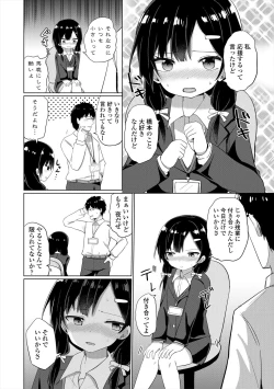 Page 96 of Mesugaki Hajimemashita