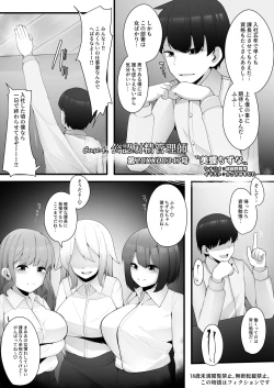 Page 1 of Kounin Shasei Kanrishi Ch. 20XX00347 Michou Chizuna