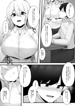Page 2 of Kounin Shasei Kanrishi Ch. 20XX00347 Michou Chizuna