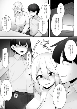Page 3 of Kounin Shasei Kanrishi Ch. 20XX00347 Michou Chizuna
