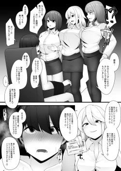 Page 7 of Kounin Shasei Kanrishi Ch. 20XX00347 Michou Chizuna