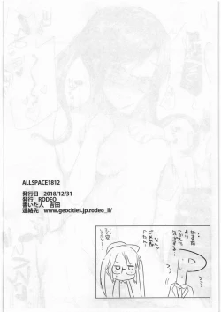 Page 8 of ALLSPACE1812