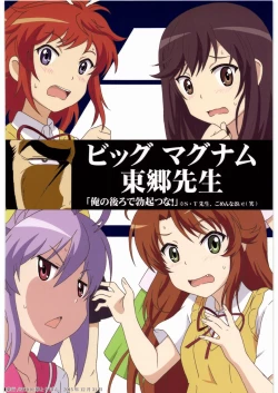 Page 26 of Non Non Nanon 2