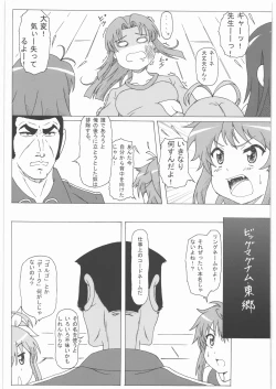 Page 4 of Non Non Nanon 2