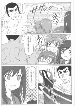 Page 7 of Non Non Nanon 2
