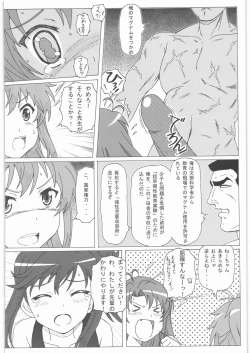 Page 9 of Non Non Nanon 2