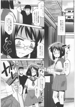 Page 4 of Mei no Yowami o Nigitte Mita